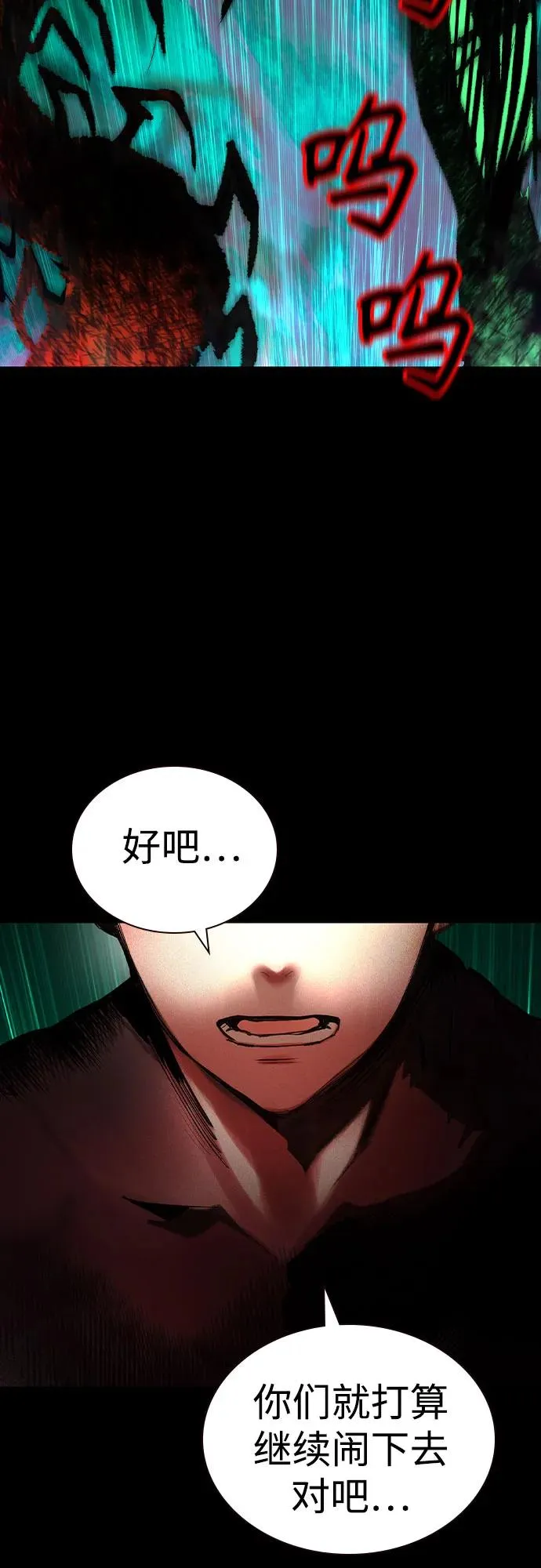 第2季 第31话 第8页