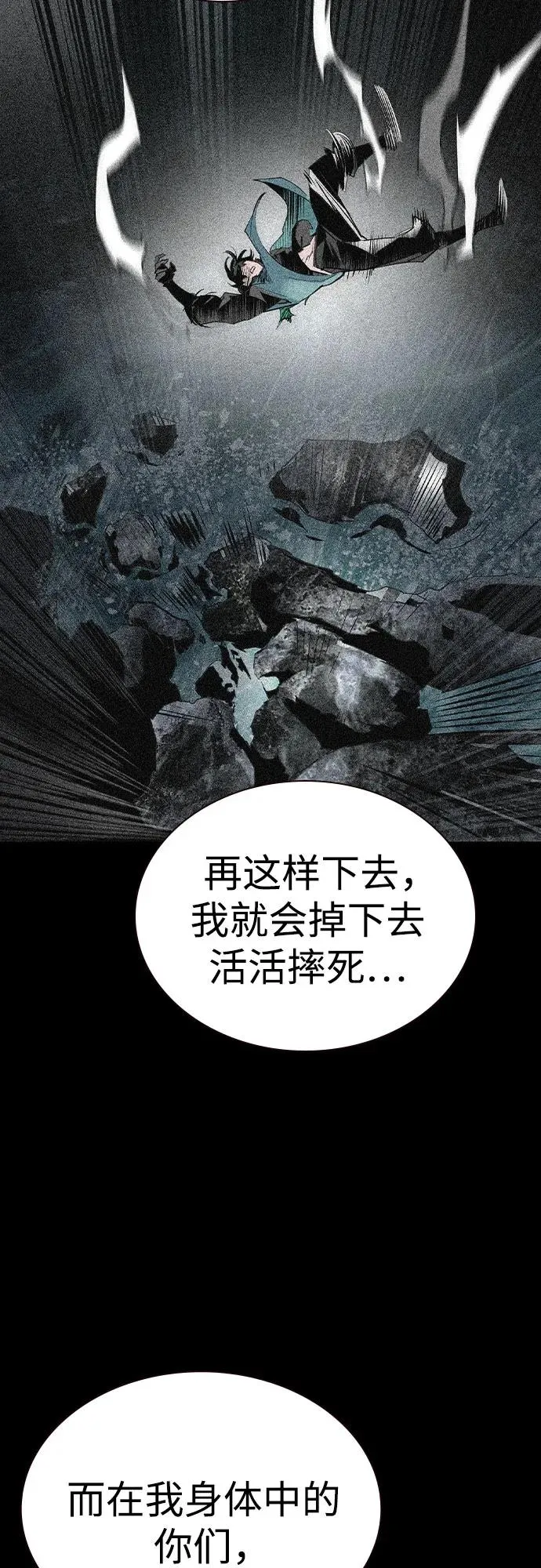 第2季 第31话 第11页