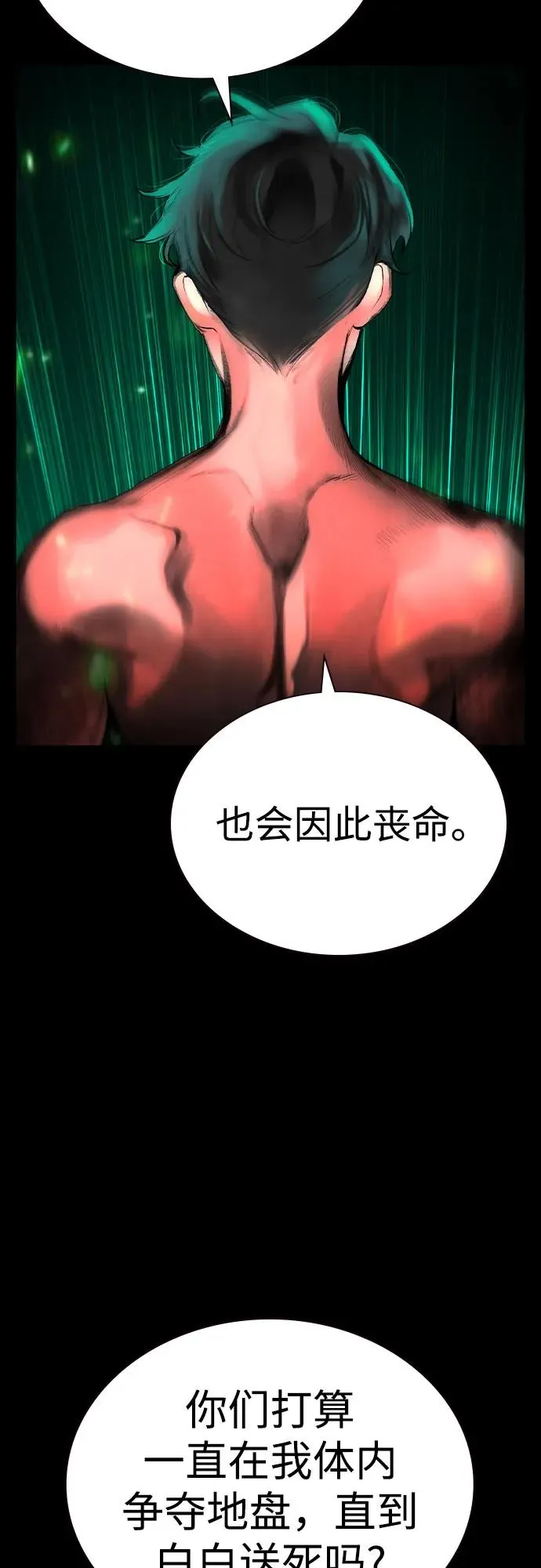 第2季 第31话 第12页
