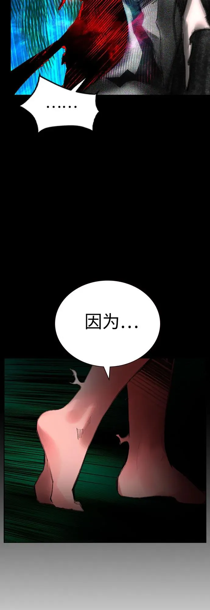第2季 第31话 第17页