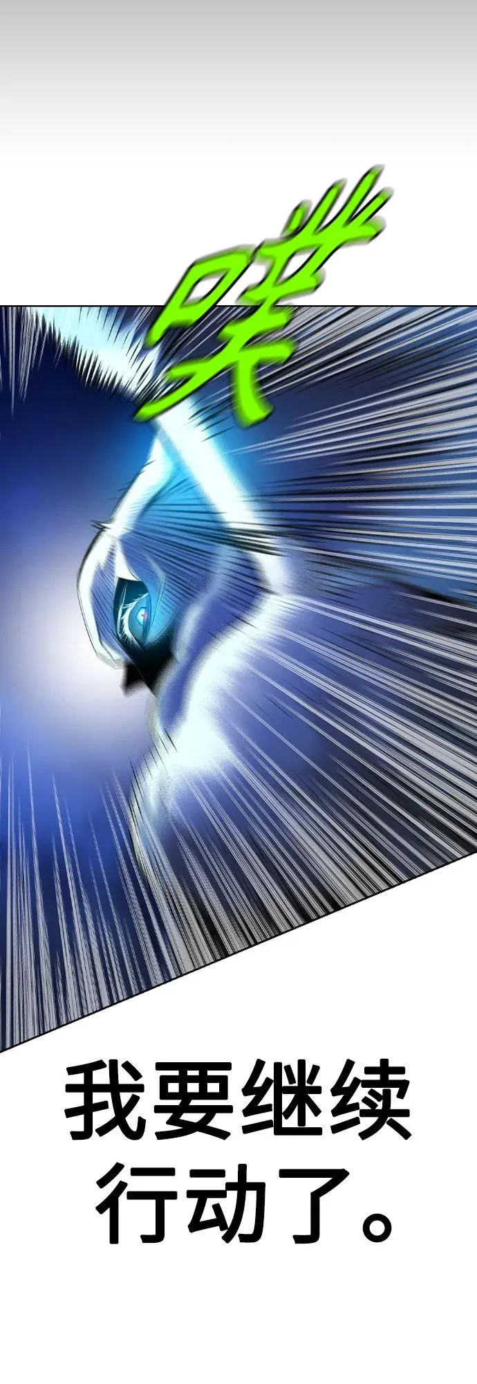 第2季 第31话 第18页