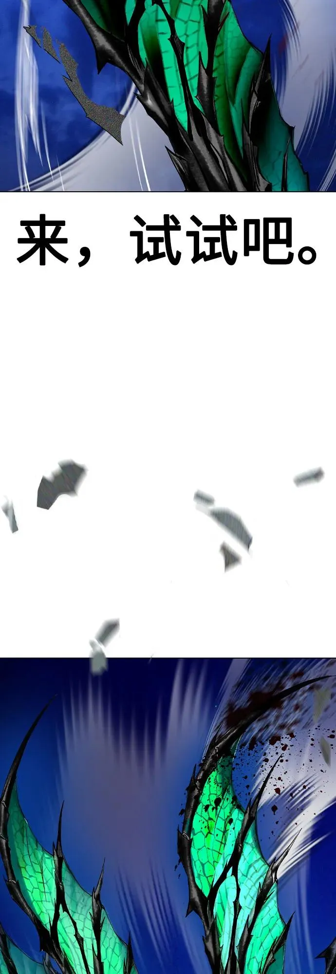 第2季 第31话 第23页