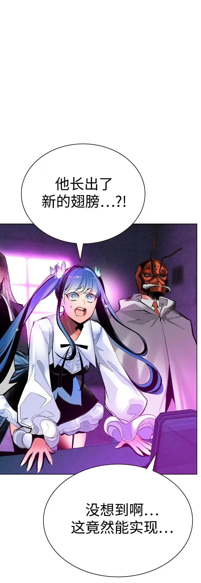 第2季 第31话 第26页