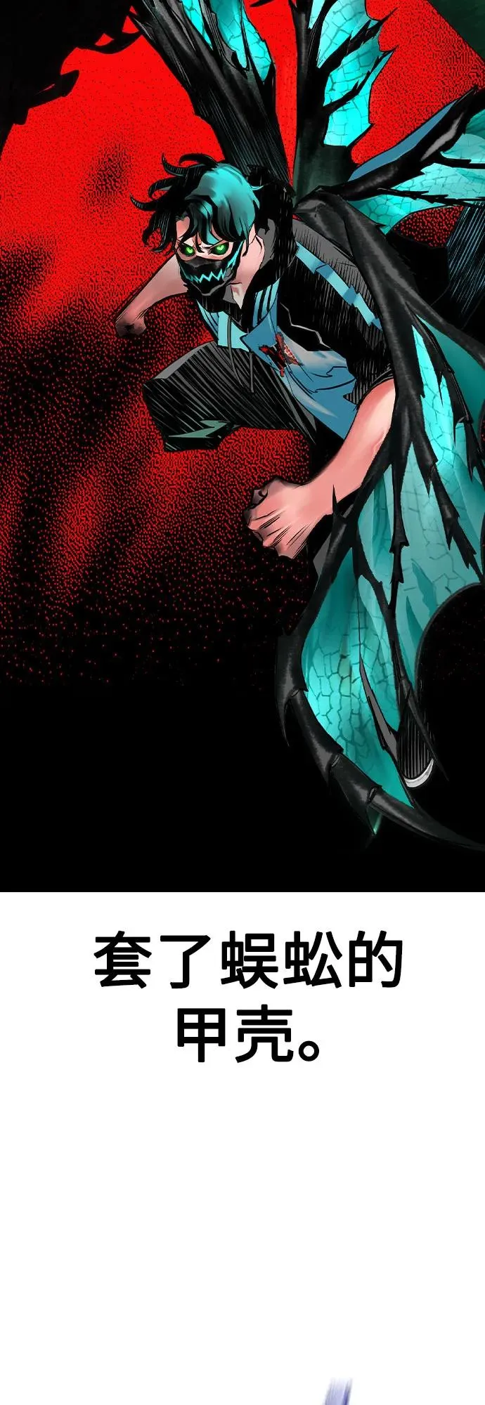 第2季 第31话 第30页