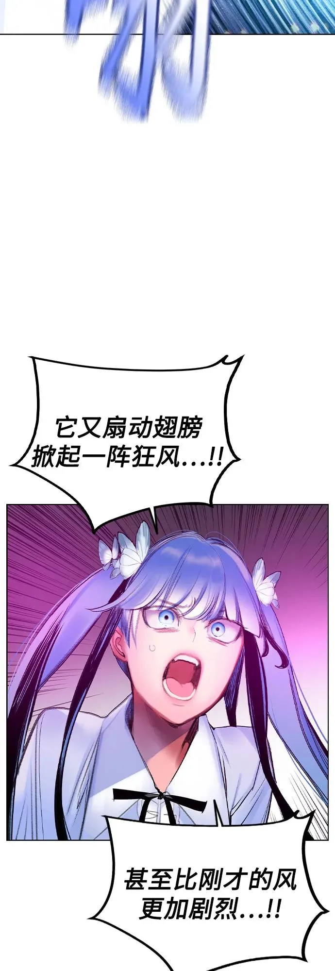 第2季 第31话 第32页