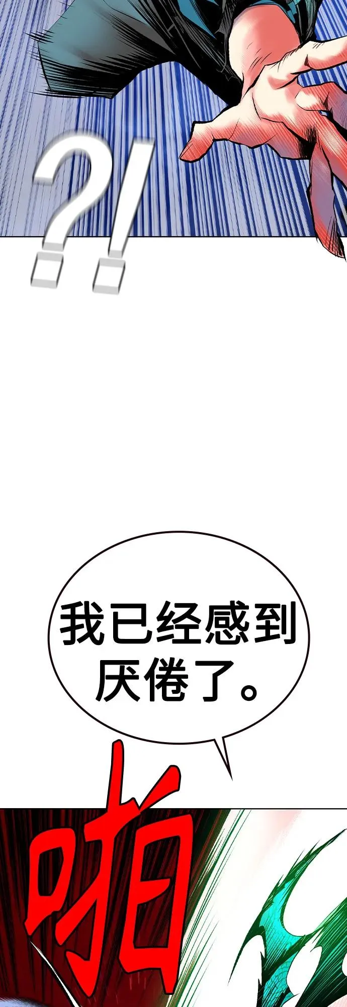 第2季 第31话 第35页