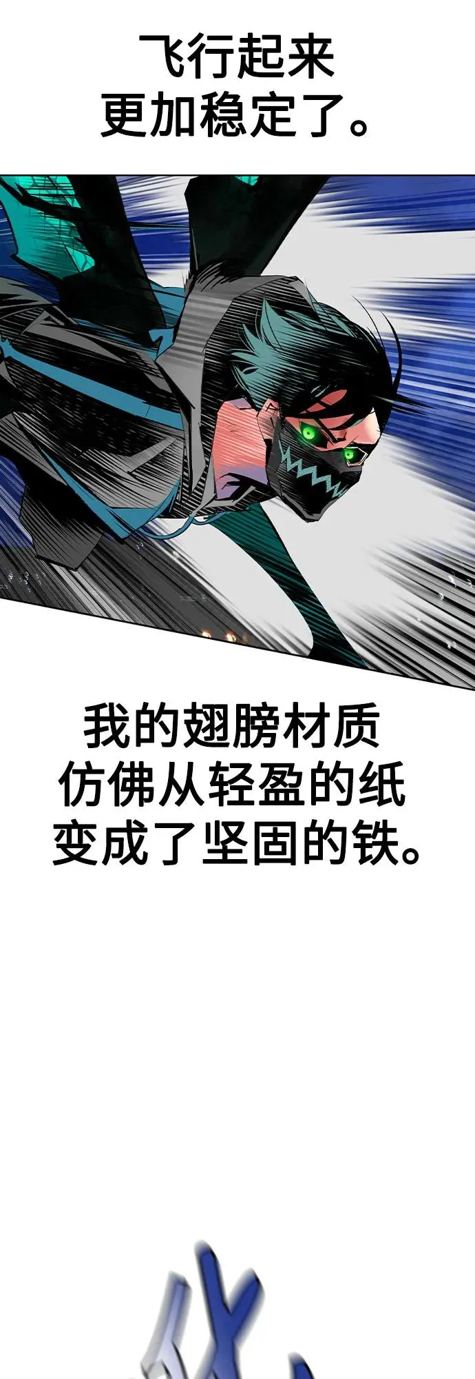 第2季 第31话 第38页