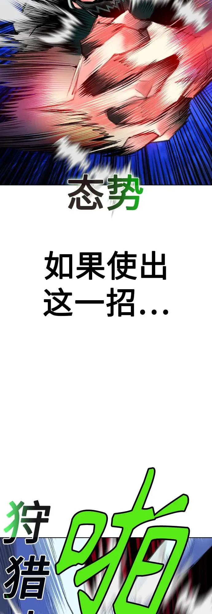 第2季 第31话 第48页
