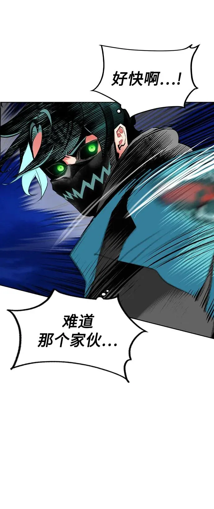 第2季 第31话 第53页