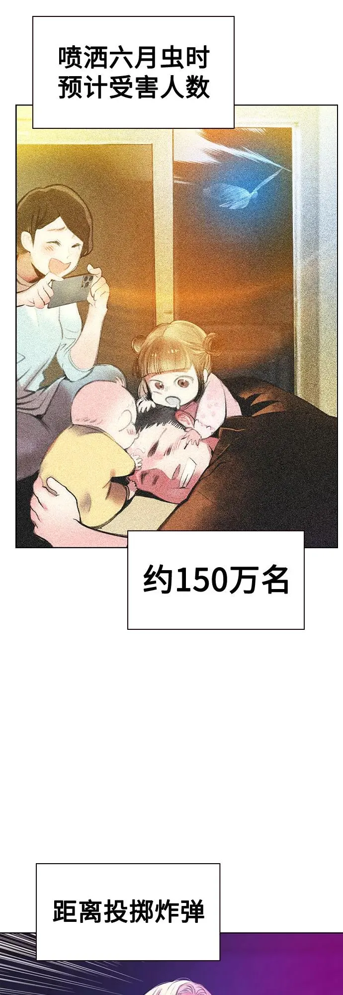 第2季 第31话 第56页