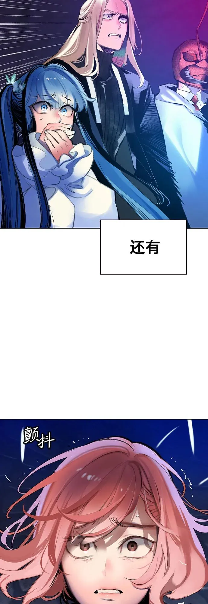 第2季 第31话 第57页