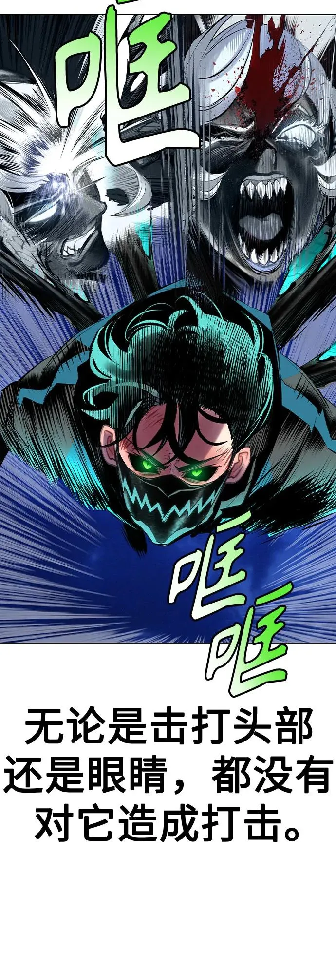 第2季 第31话 第62页