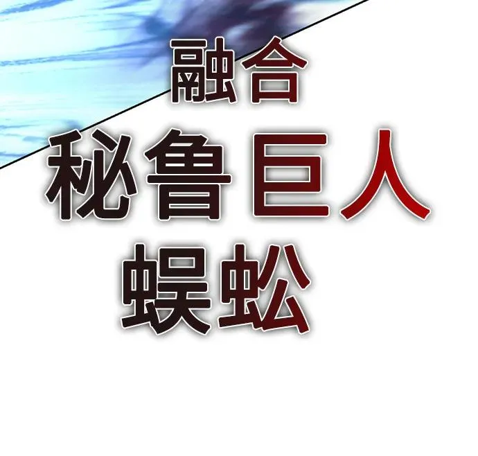 第2季 第31话 第66页