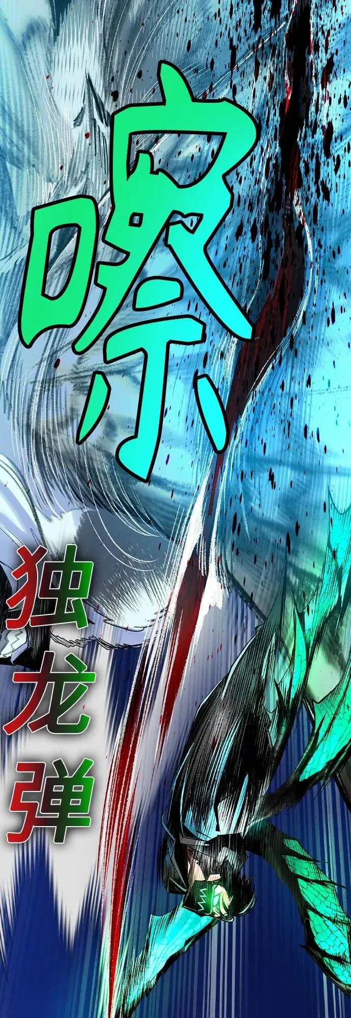 第2季 第31话 第69页