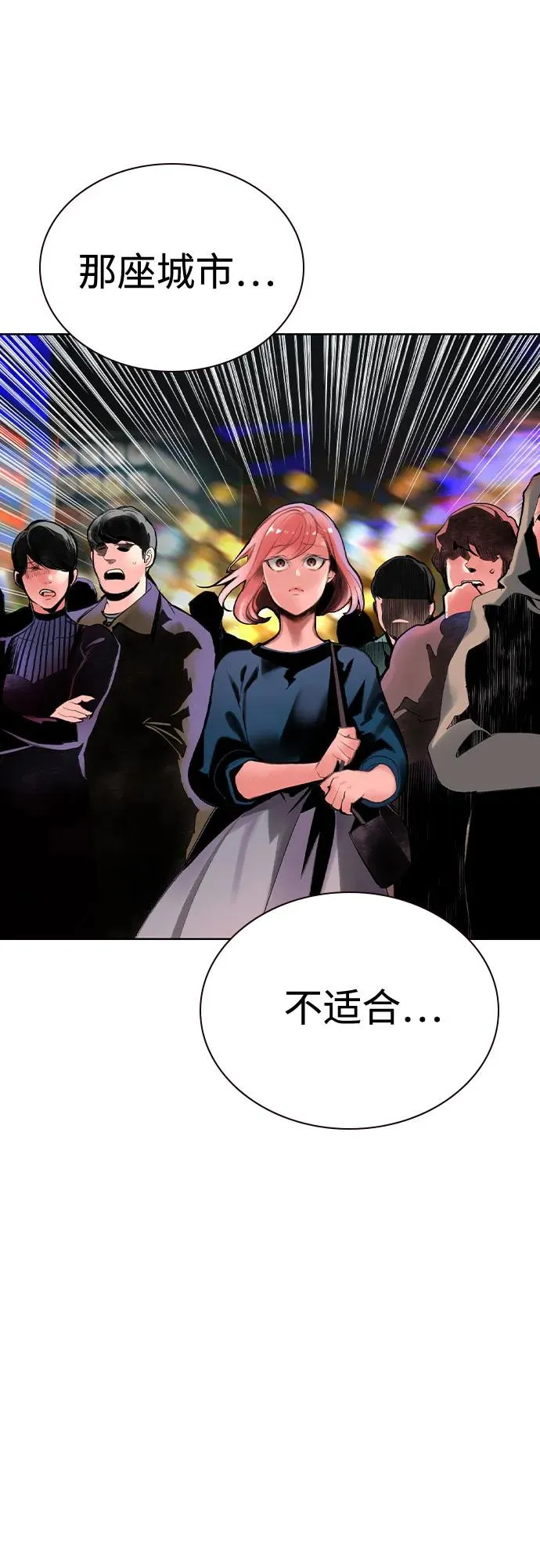 第2季 第31话 第72页