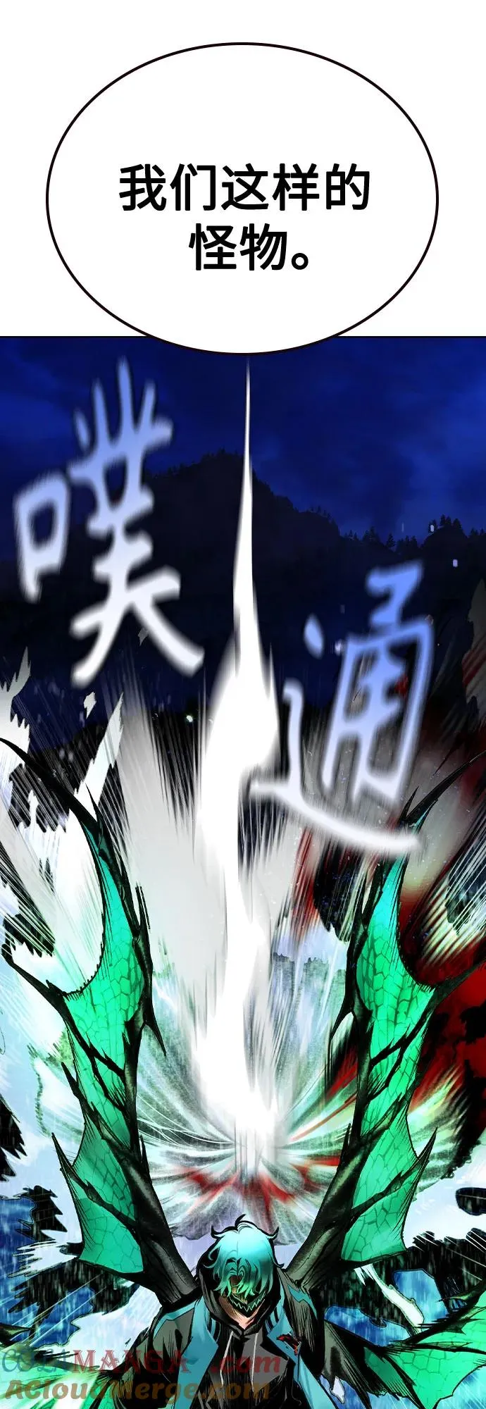 第2季 第31话 第73页
