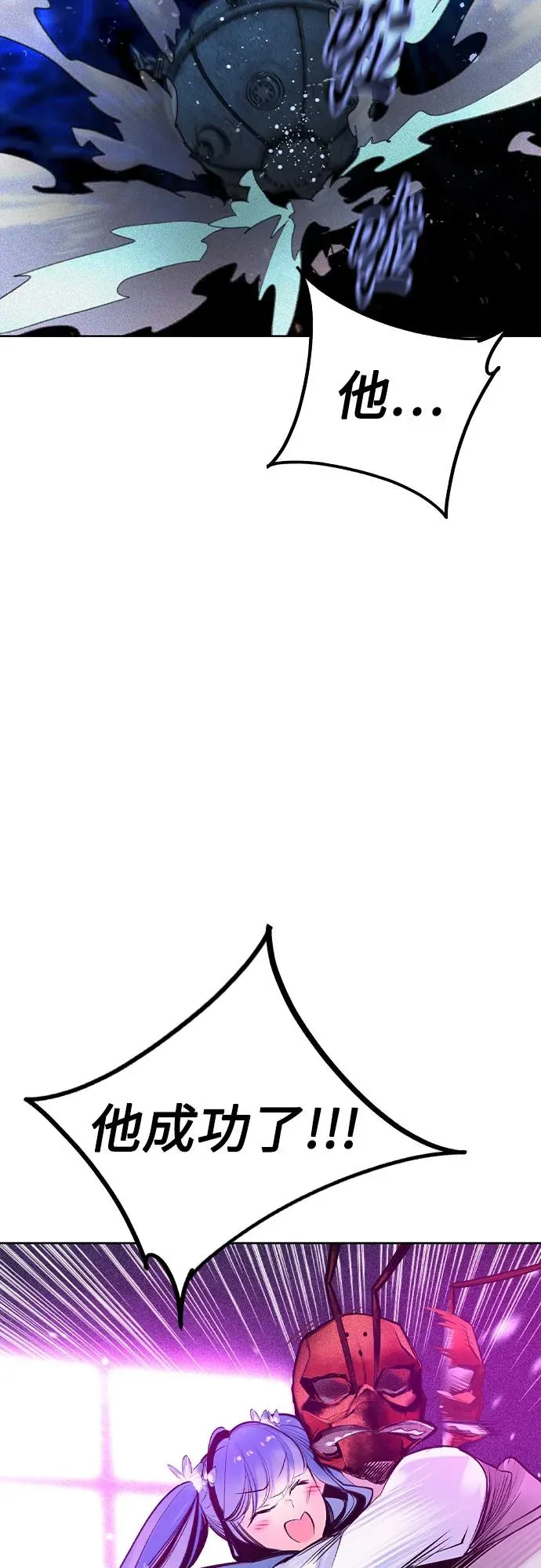 第2季 第31话 第75页