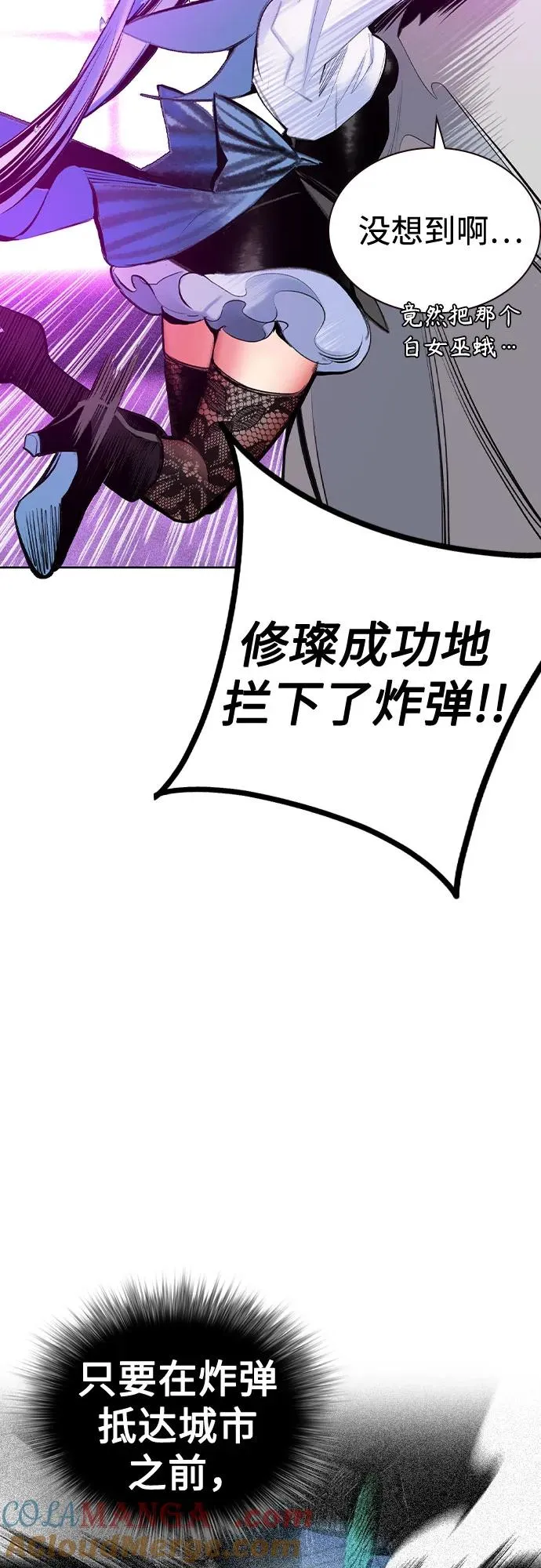 第2季 第31话 第76页
