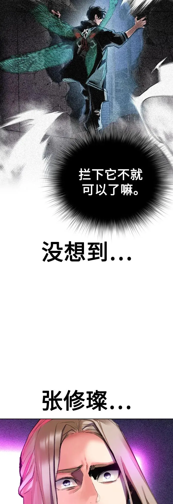 第2季 第31话 第77页