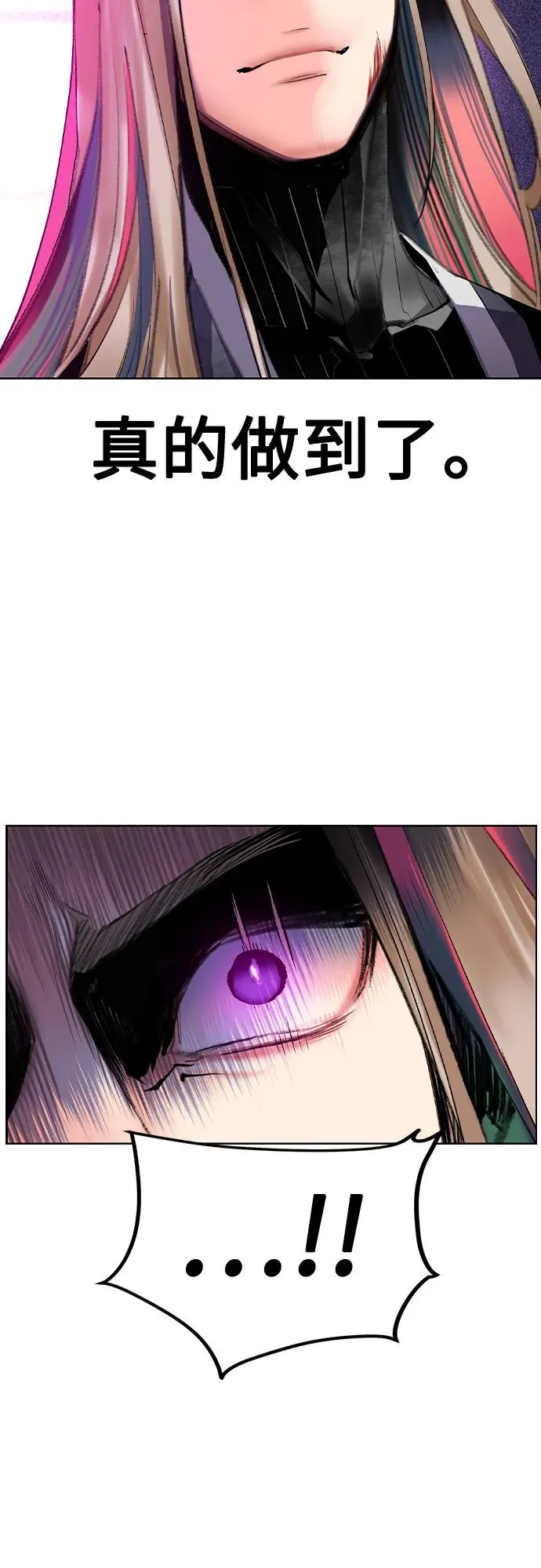 第2季 第31话 第78页