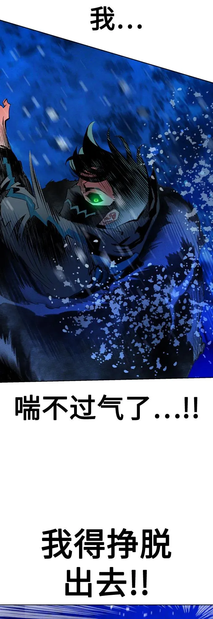 第2季 第31话 第83页