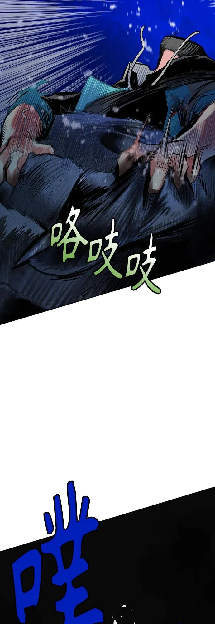 第2季 第31话 第84页