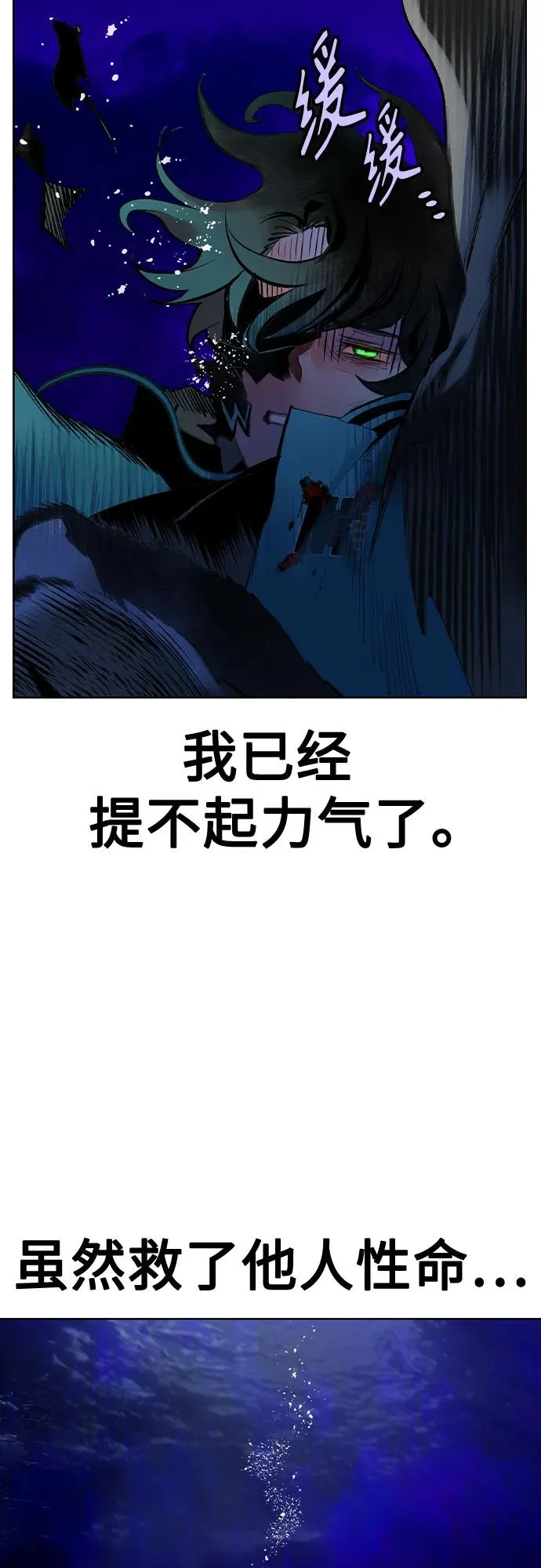 第2季 第31话 第86页