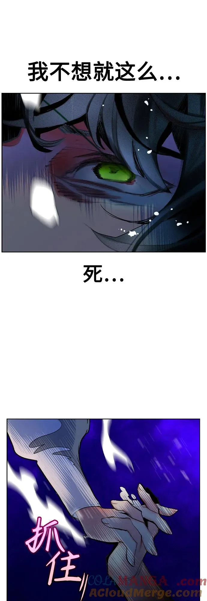 第2季 第31话 第88页