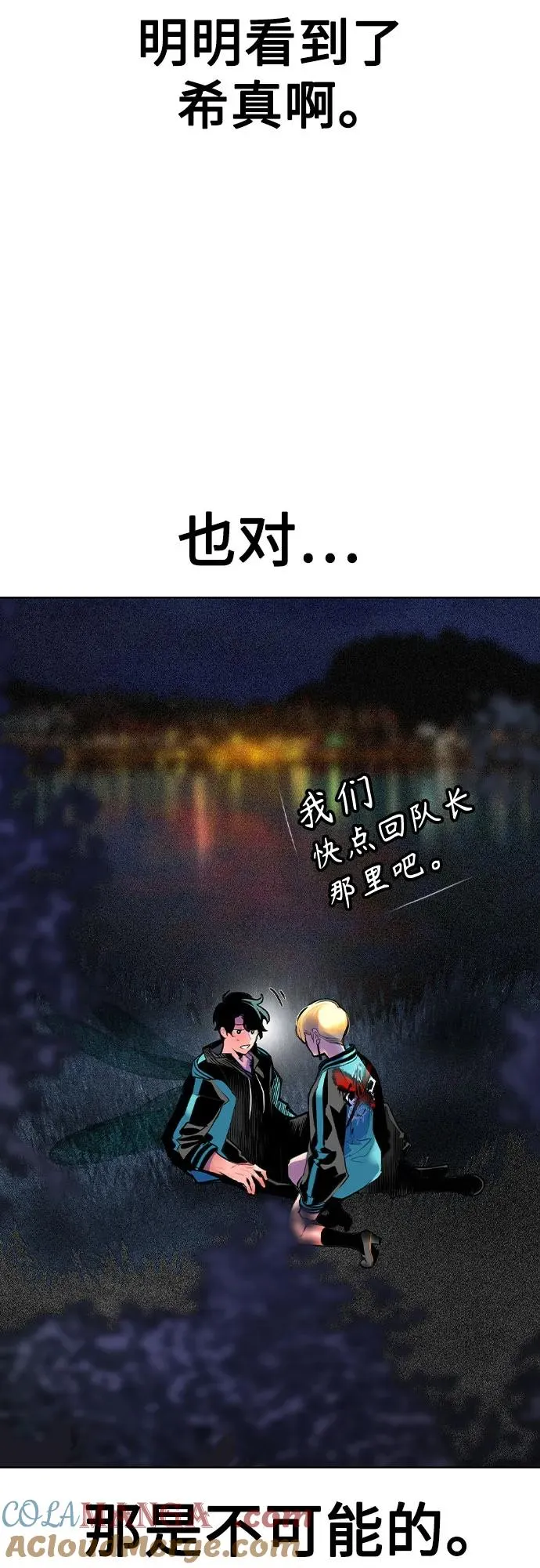 第2季 第32话 第7页