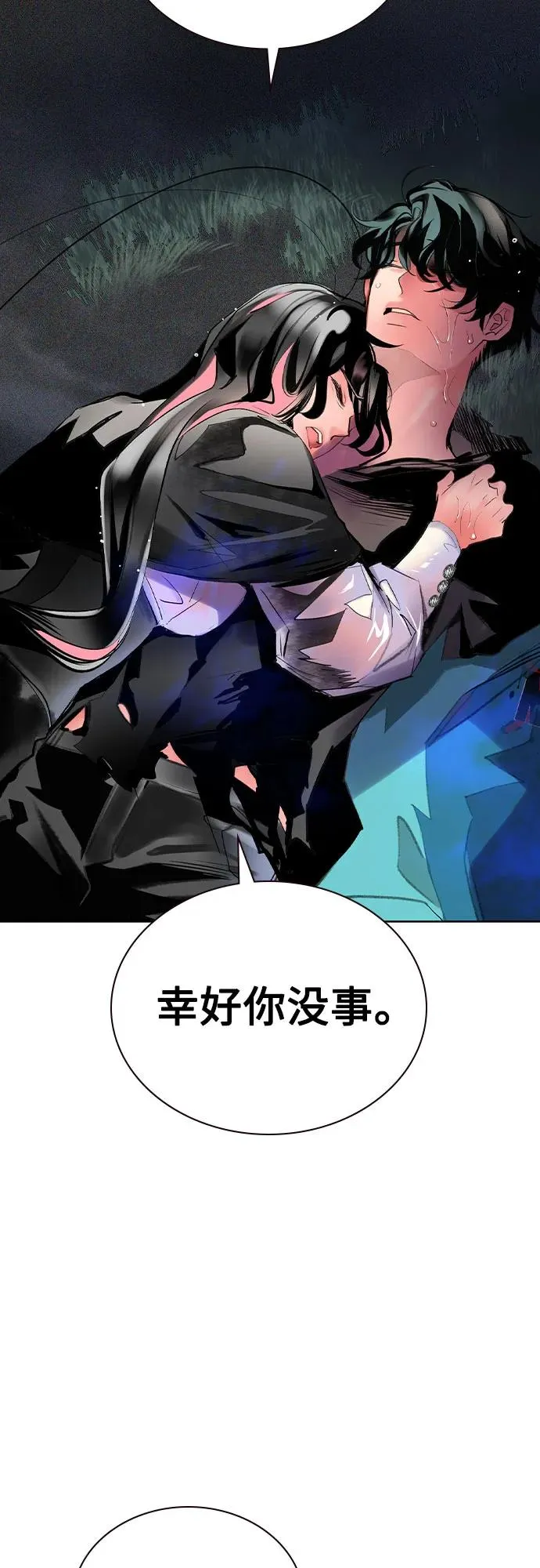 第2季 第32话 第12页