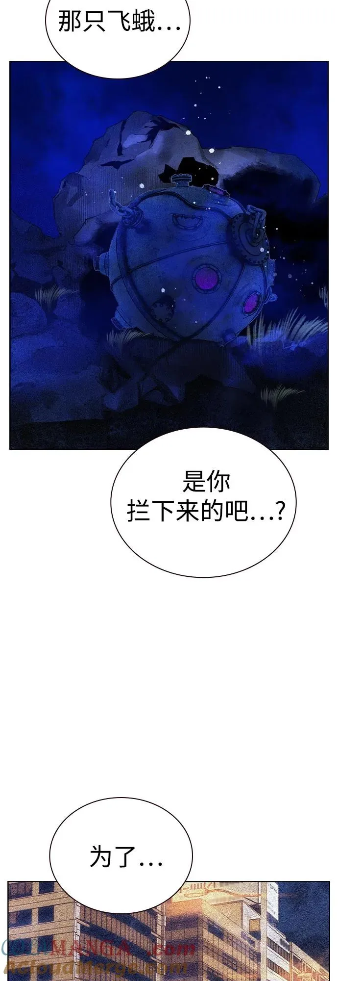 第2季 第32话 第13页