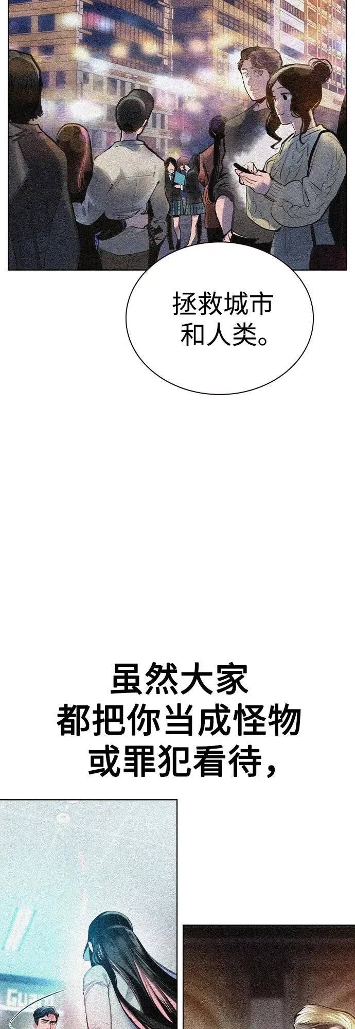 第2季 第32话 第14页