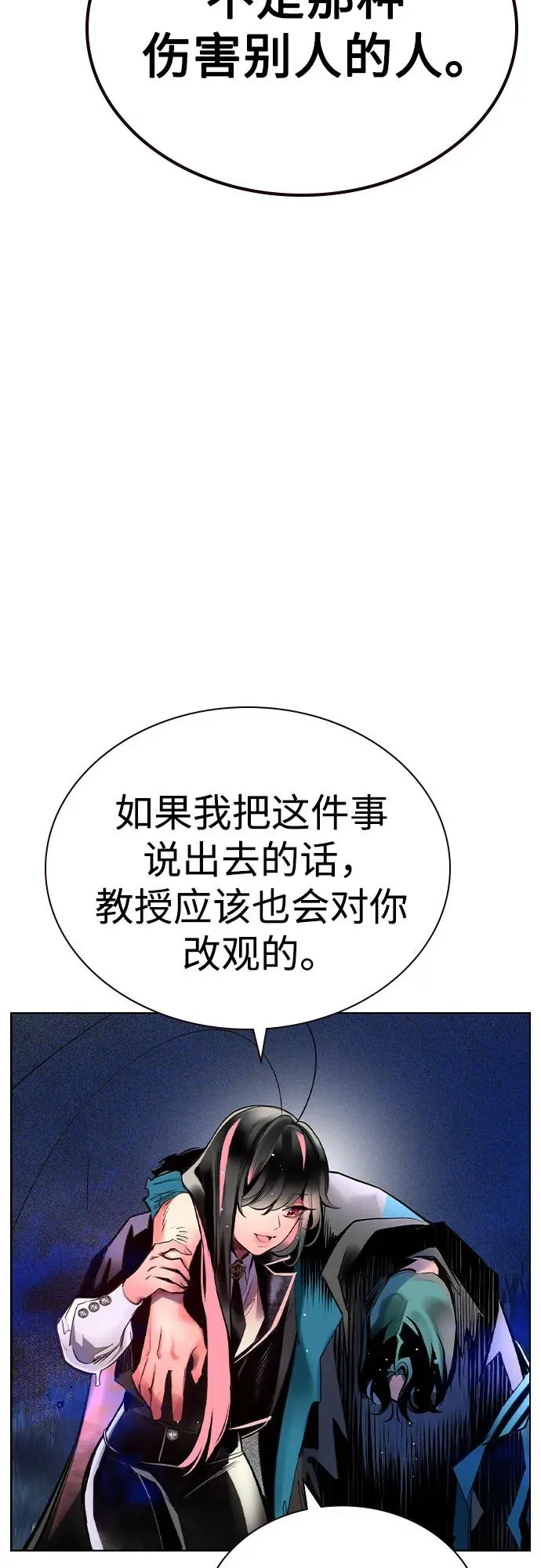 第2季 第32话 第17页
