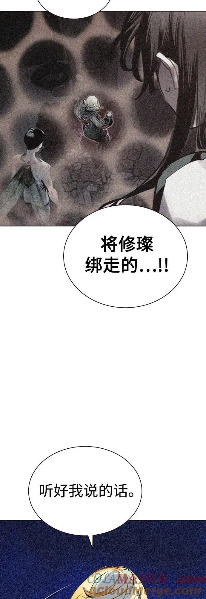 第2季 第32话 第22页