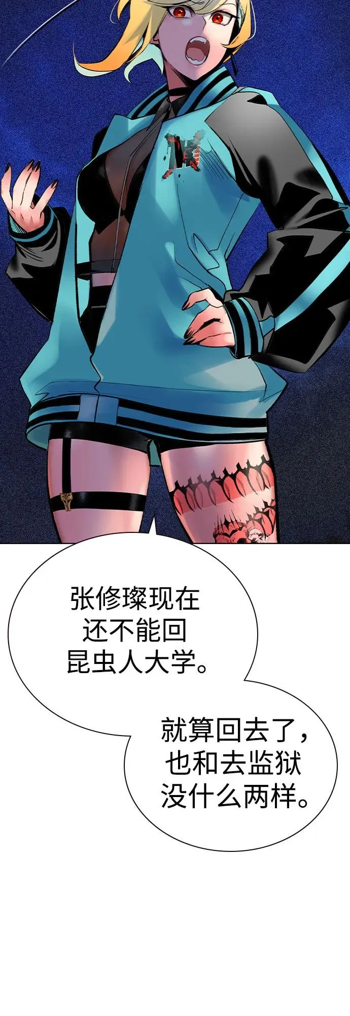 第2季 第32话 第23页