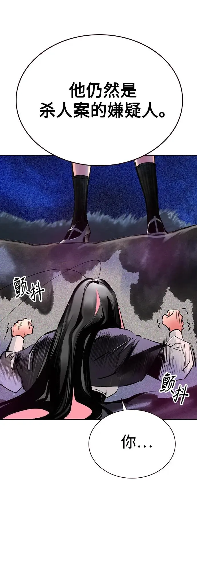 第2季 第32话 第24页