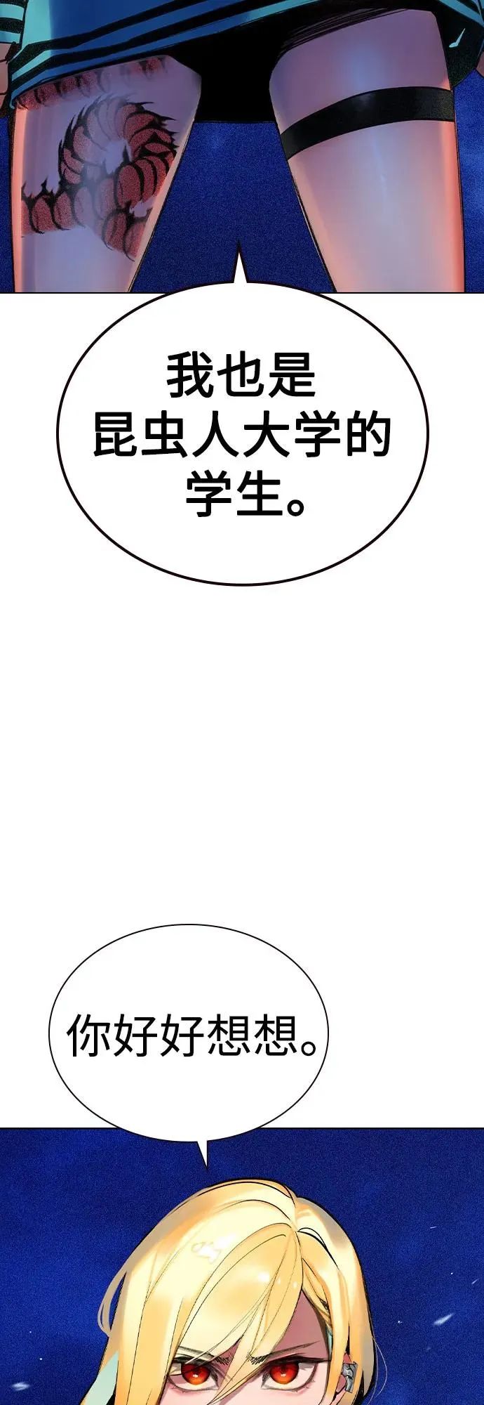第2季 第32话 第32页