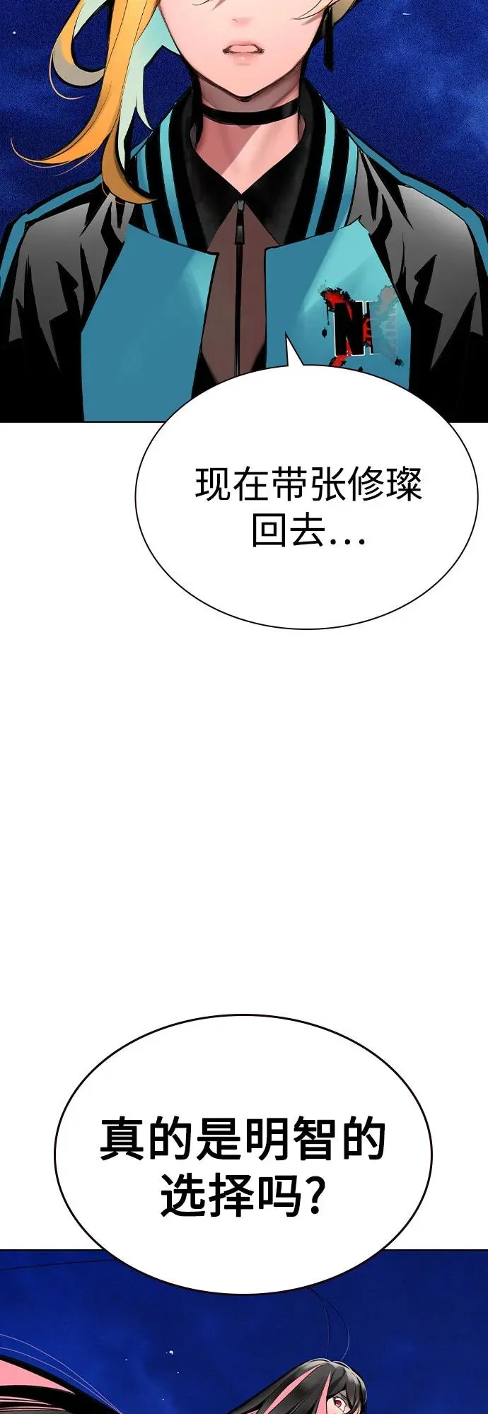 第2季 第32话 第33页