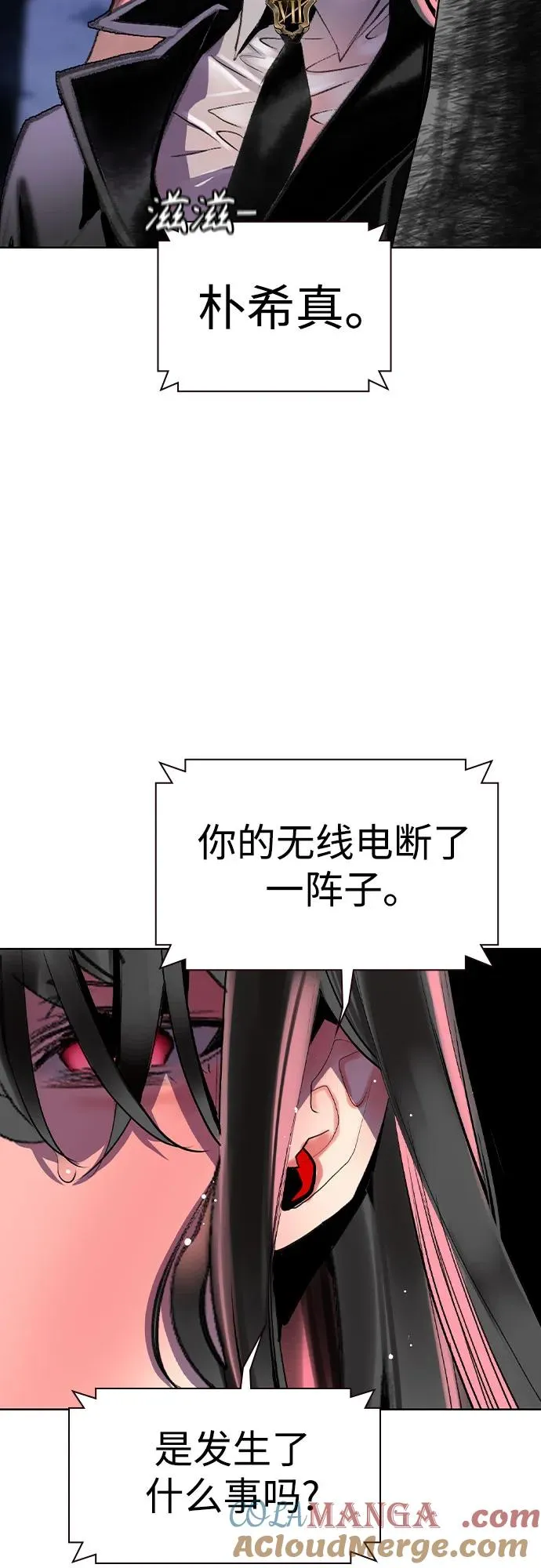 第2季 第32话 第37页