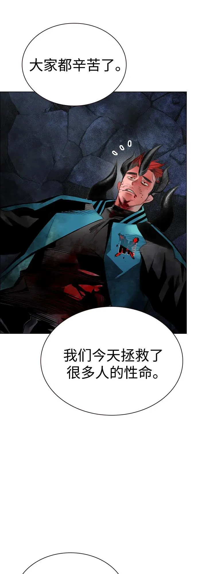 第2季 第32话 第45页