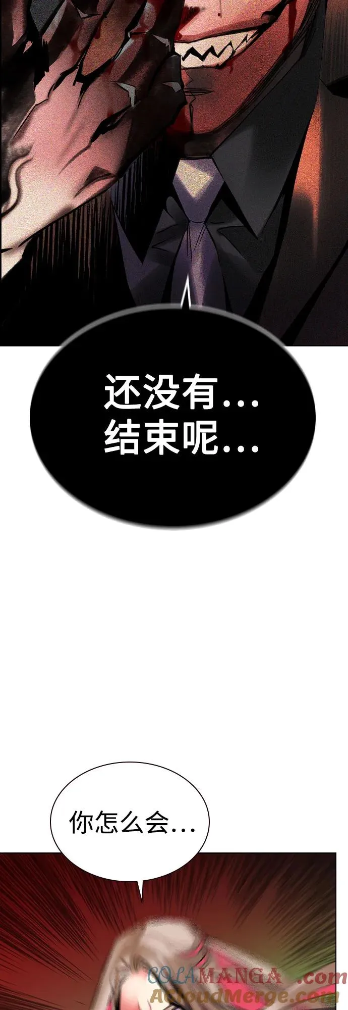 第2季 第32话 第49页