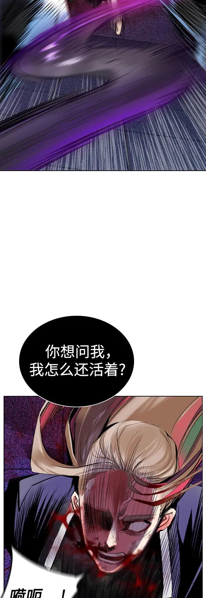 第2季 第32话 第51页
