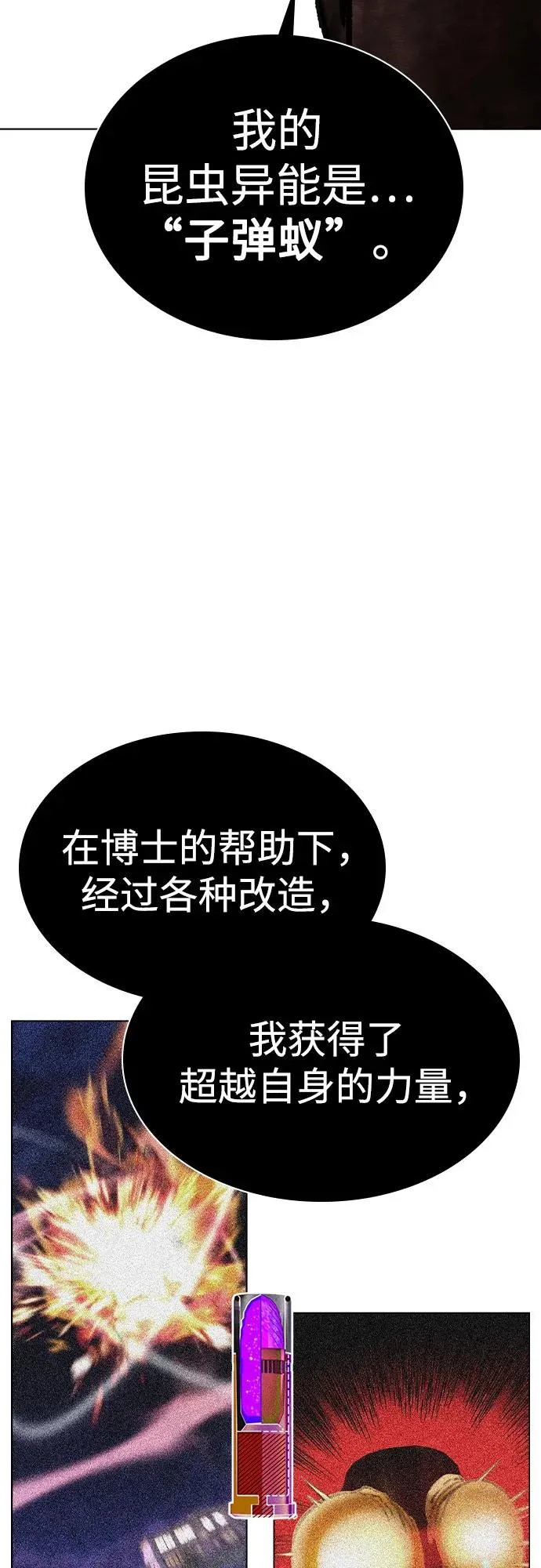 第2季 第32话 第53页
