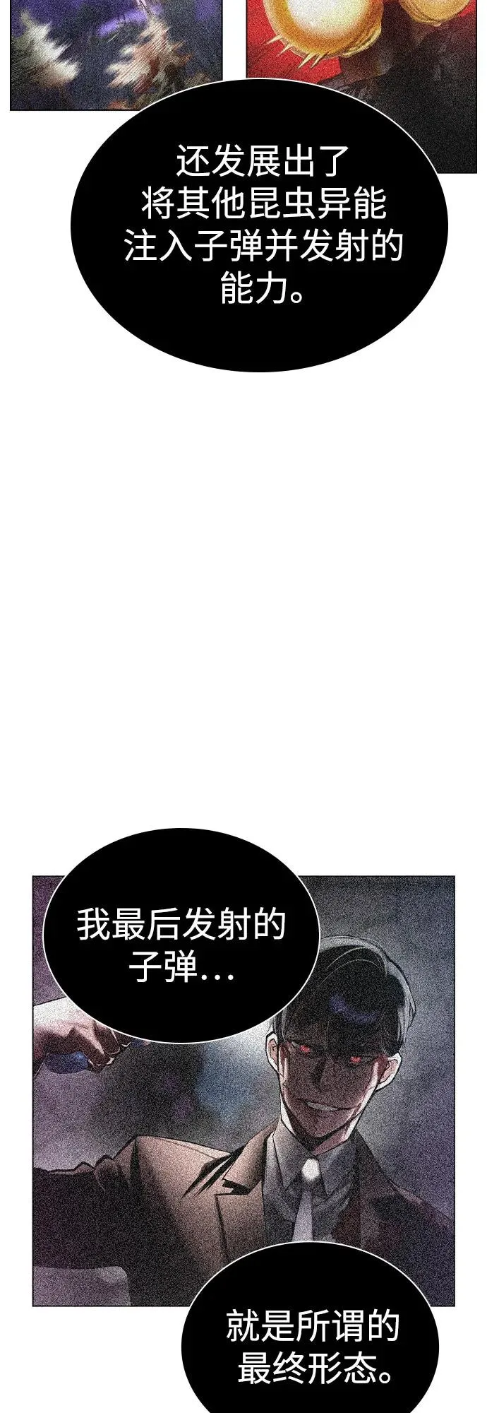 第2季 第32话 第54页