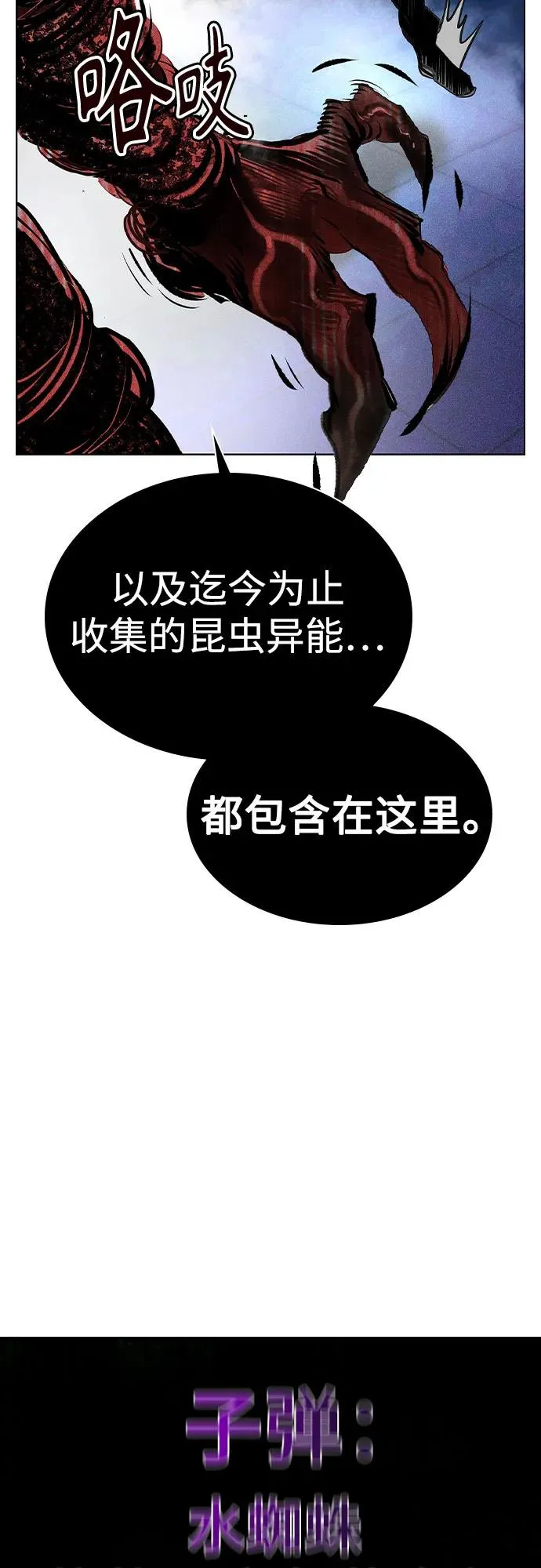 第2季 第32话 第56页