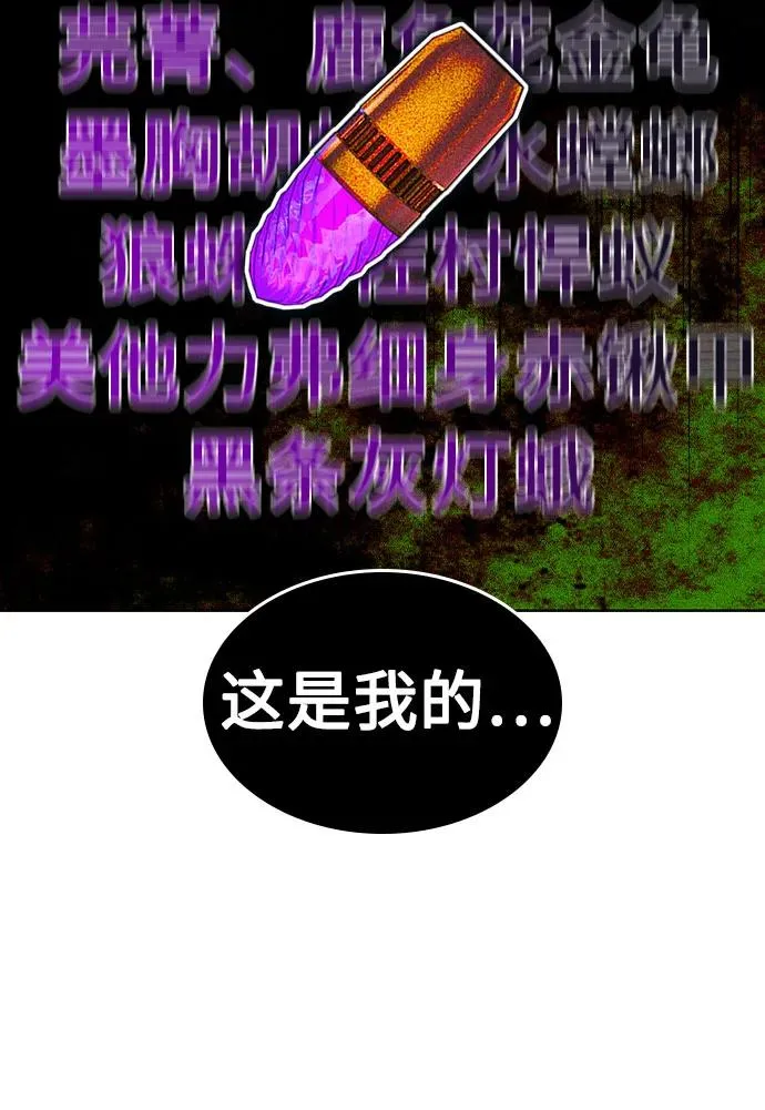 第2季 第32话 第57页