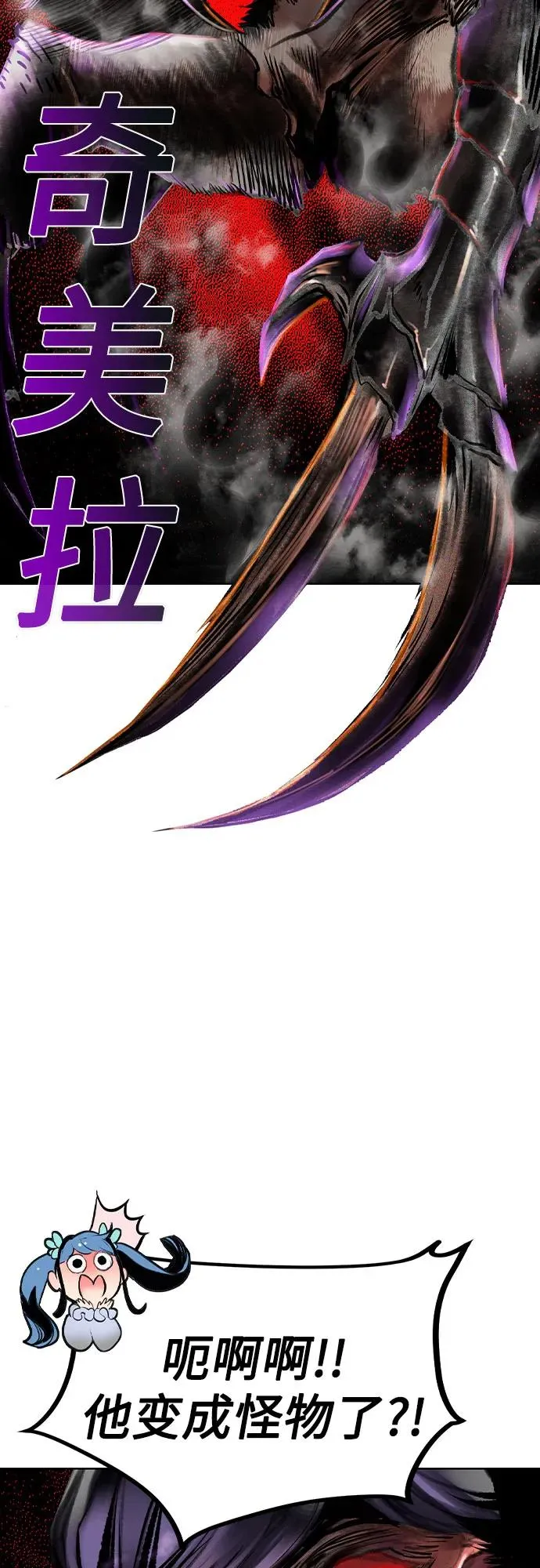 第2季 第32话 第59页