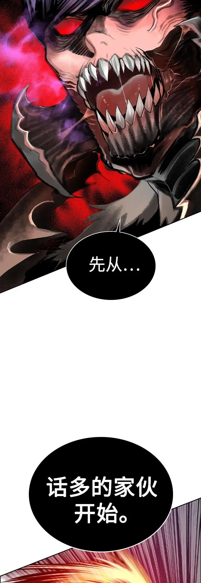 第2季 第32话 第60页