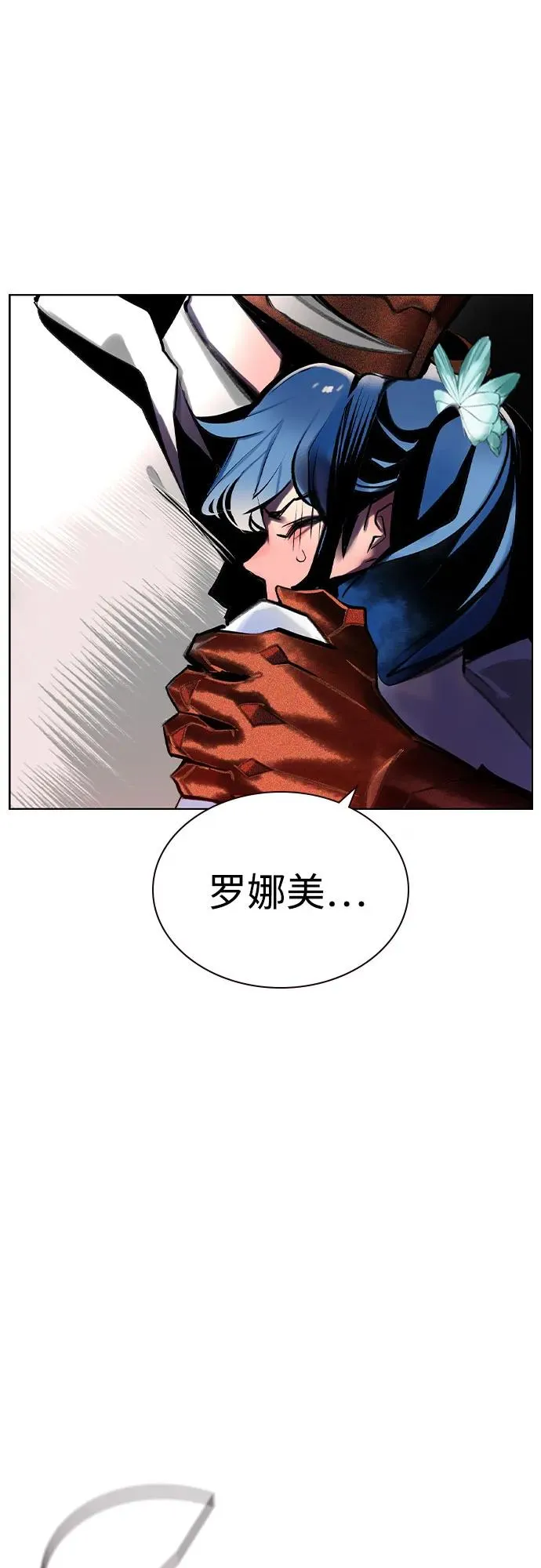 第2季 第32话 第62页