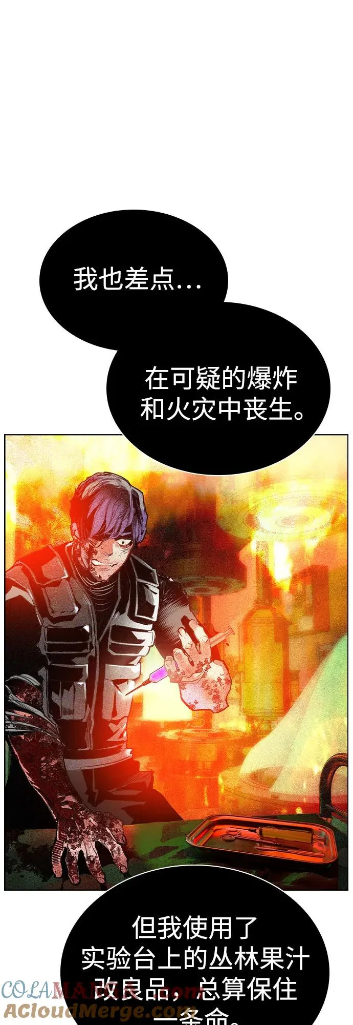 第2季 第32话 第67页